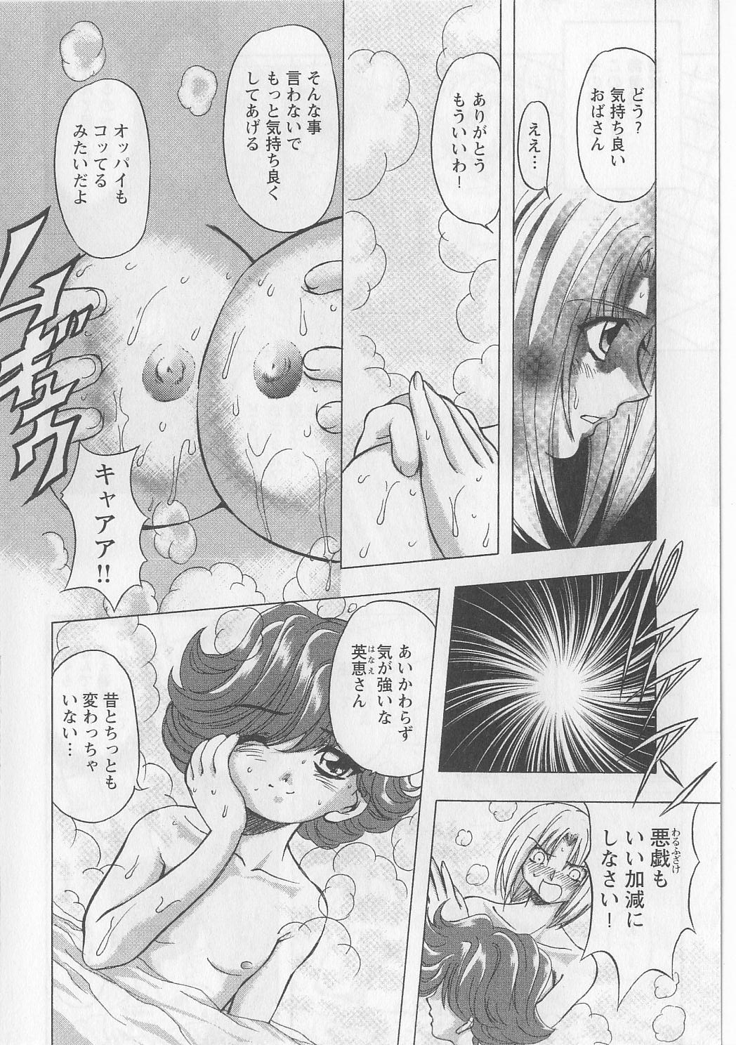 Fukushuu Gaki page 12 full