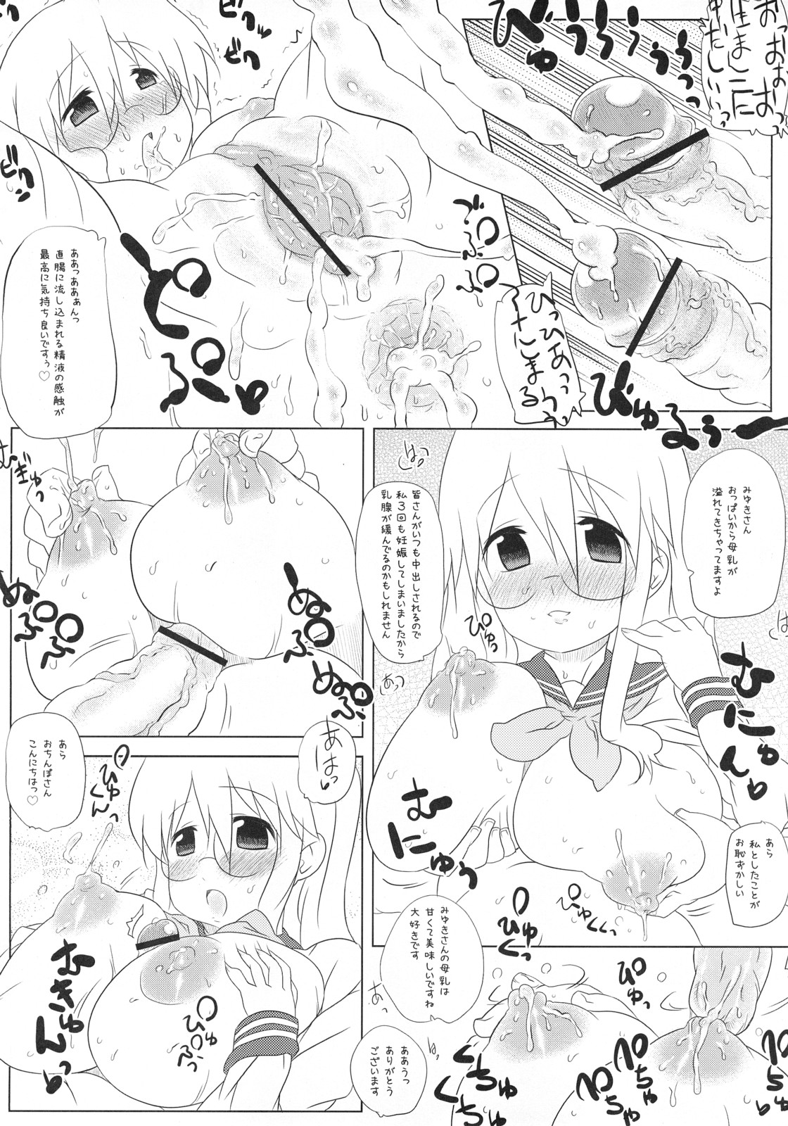 Motteke! Panty Stocking page 11 full