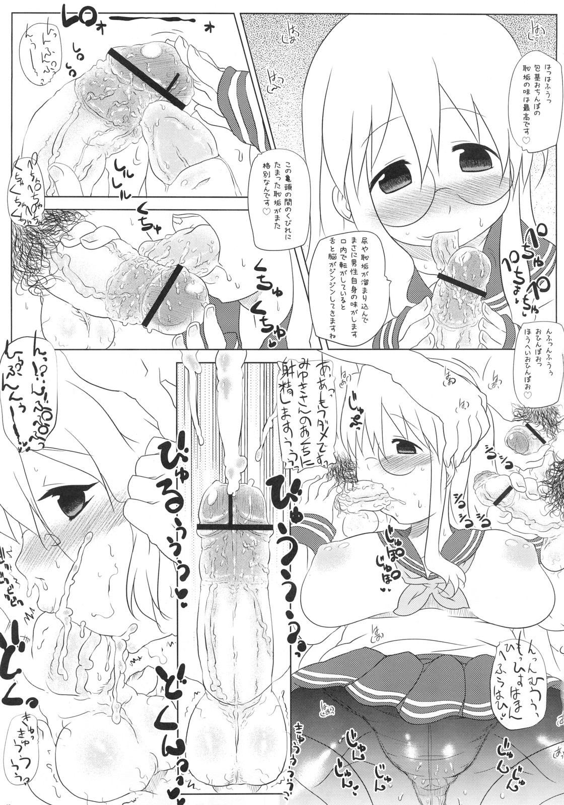 Motteke! Panty Stocking page 6 full