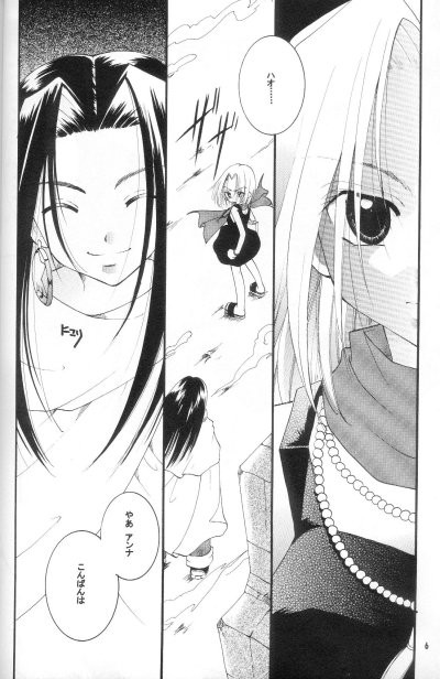 Shamanic Princess Vol. 3 - Venus page 4 full
