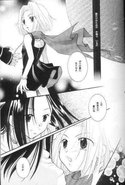 Shamanic Princess Vol. 3 - Venus page 7 full