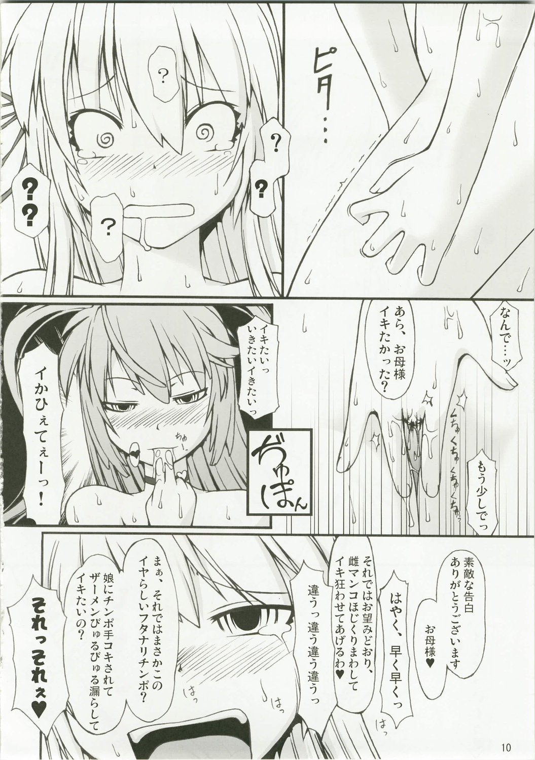 NACOTO SHA-HON 6 page 10 full