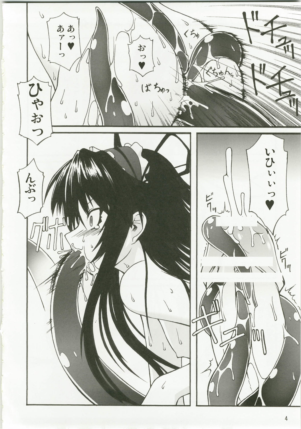 NACOTO SHA-HON 6 page 4 full