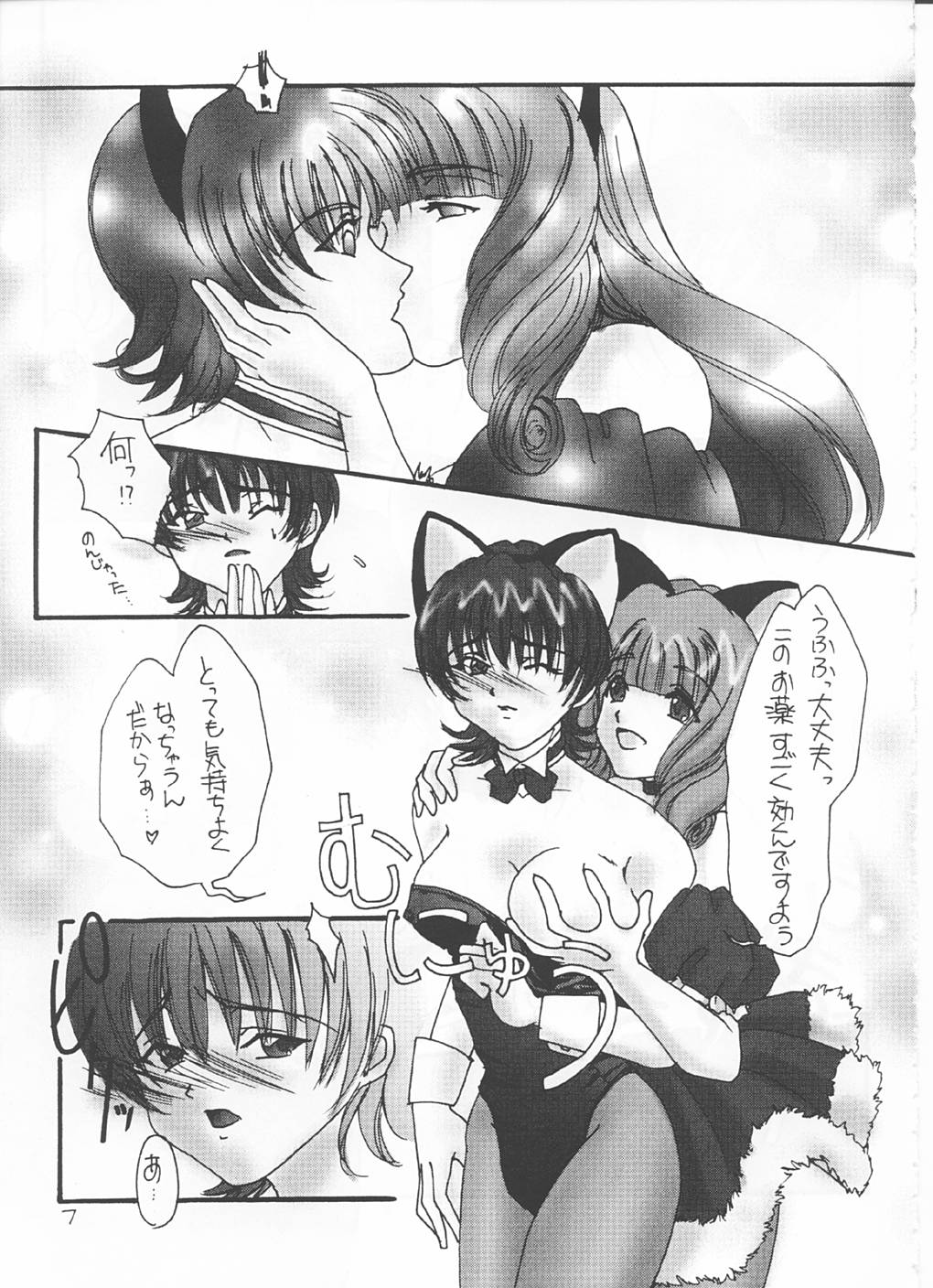 Irozato Hanagumi Meido Roman page 6 full