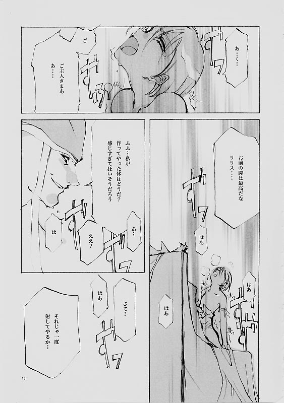 B-COLLECTION page 12 full