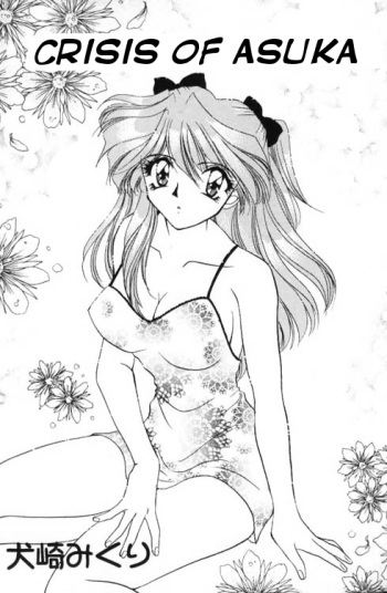 Crisis of Asuka [English] cover