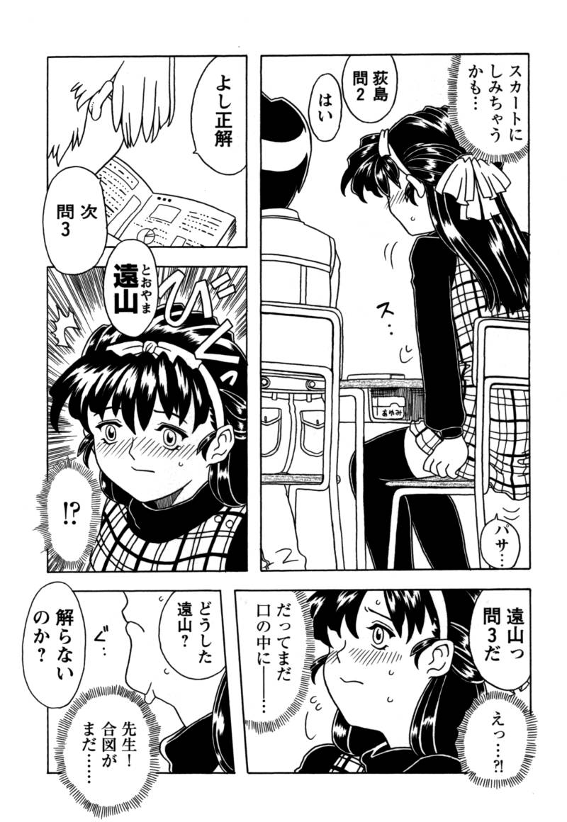 Orikou Pantsu page 11 full