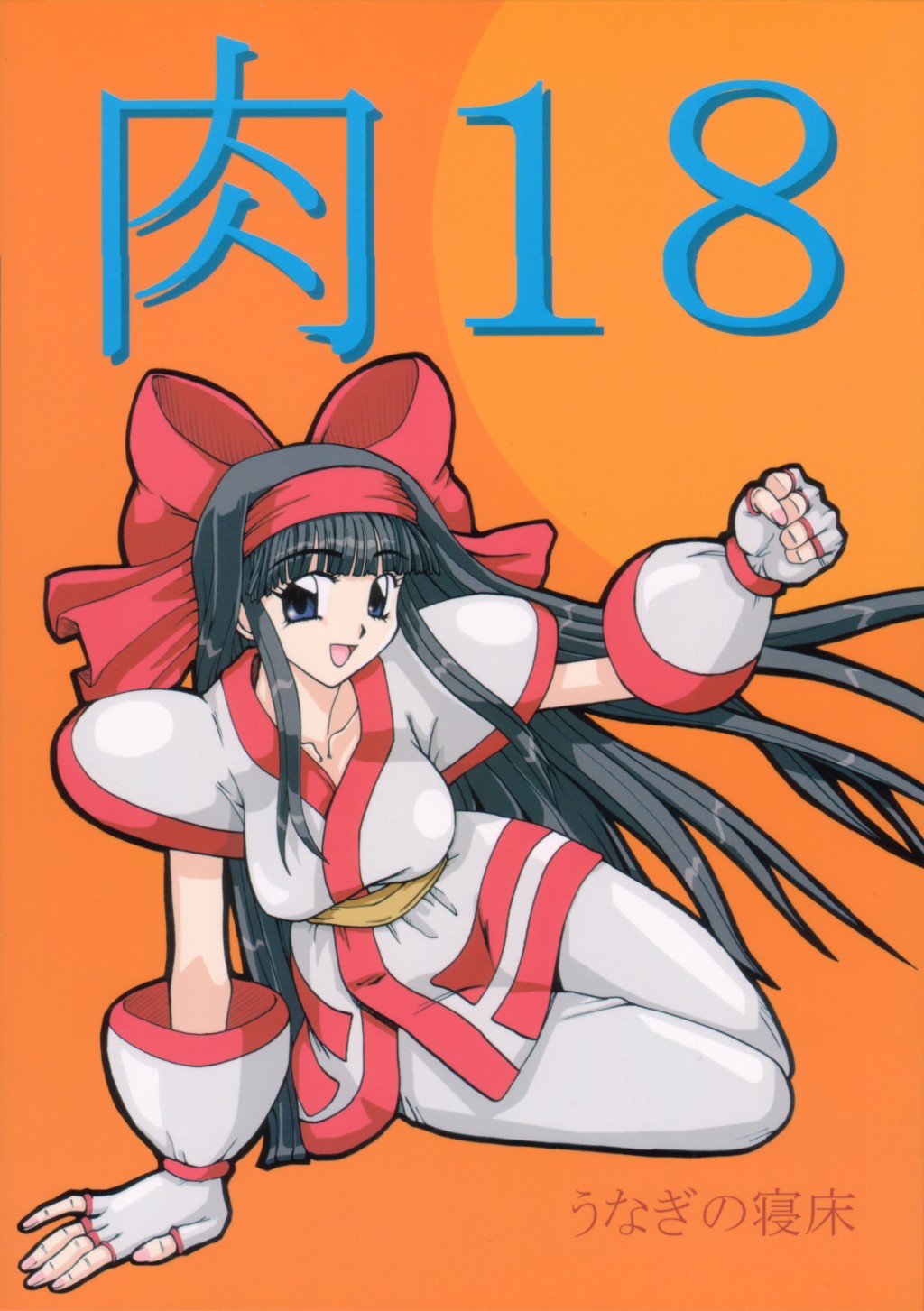 Niku 18 page 1 full