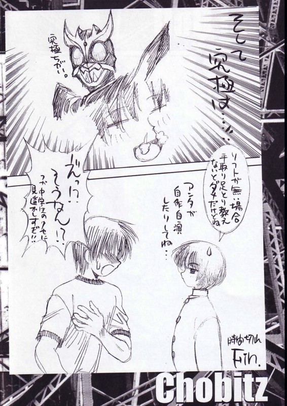 A.I doll page 11 full