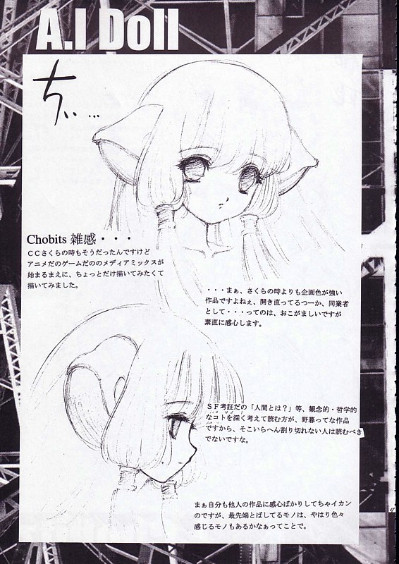 A.I doll page 12 full