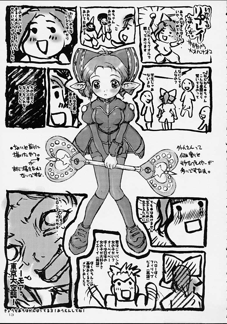 Puriribon page 11 full