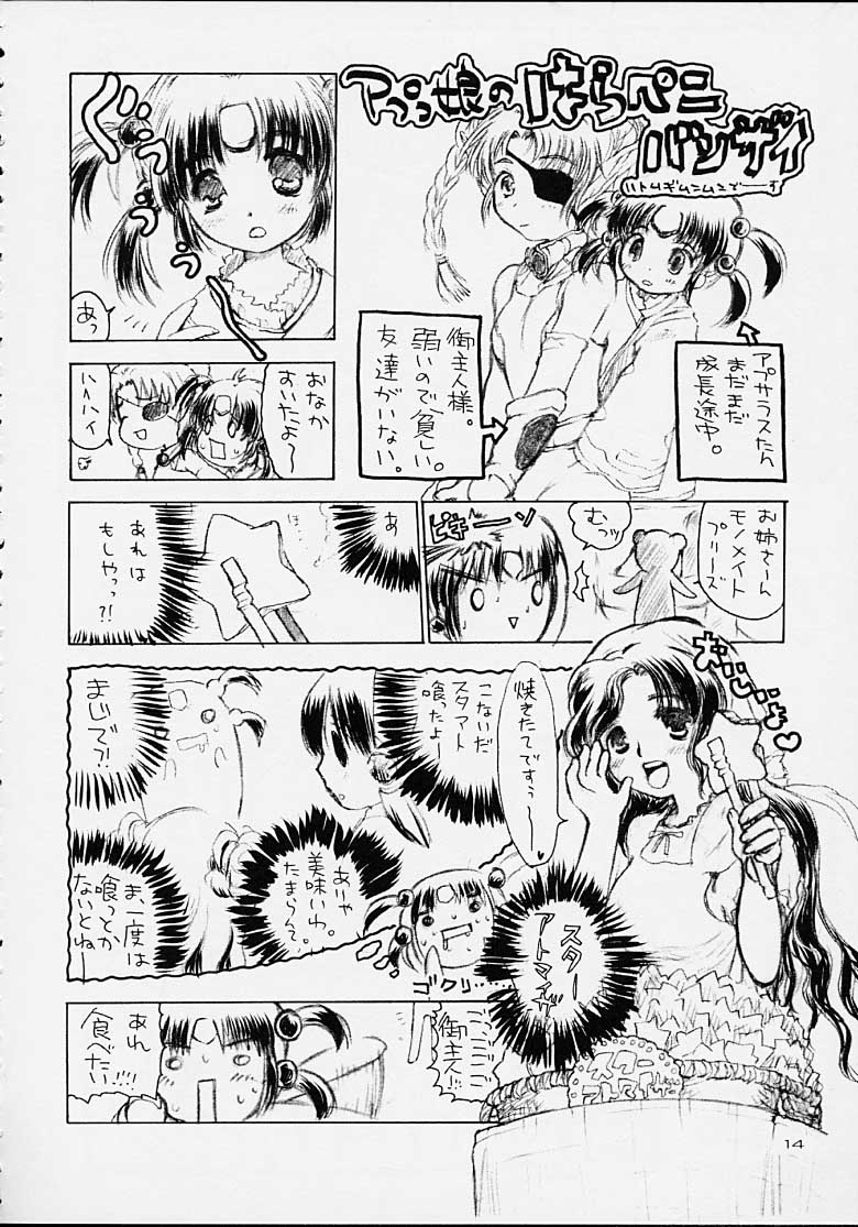 Puriribon page 12 full