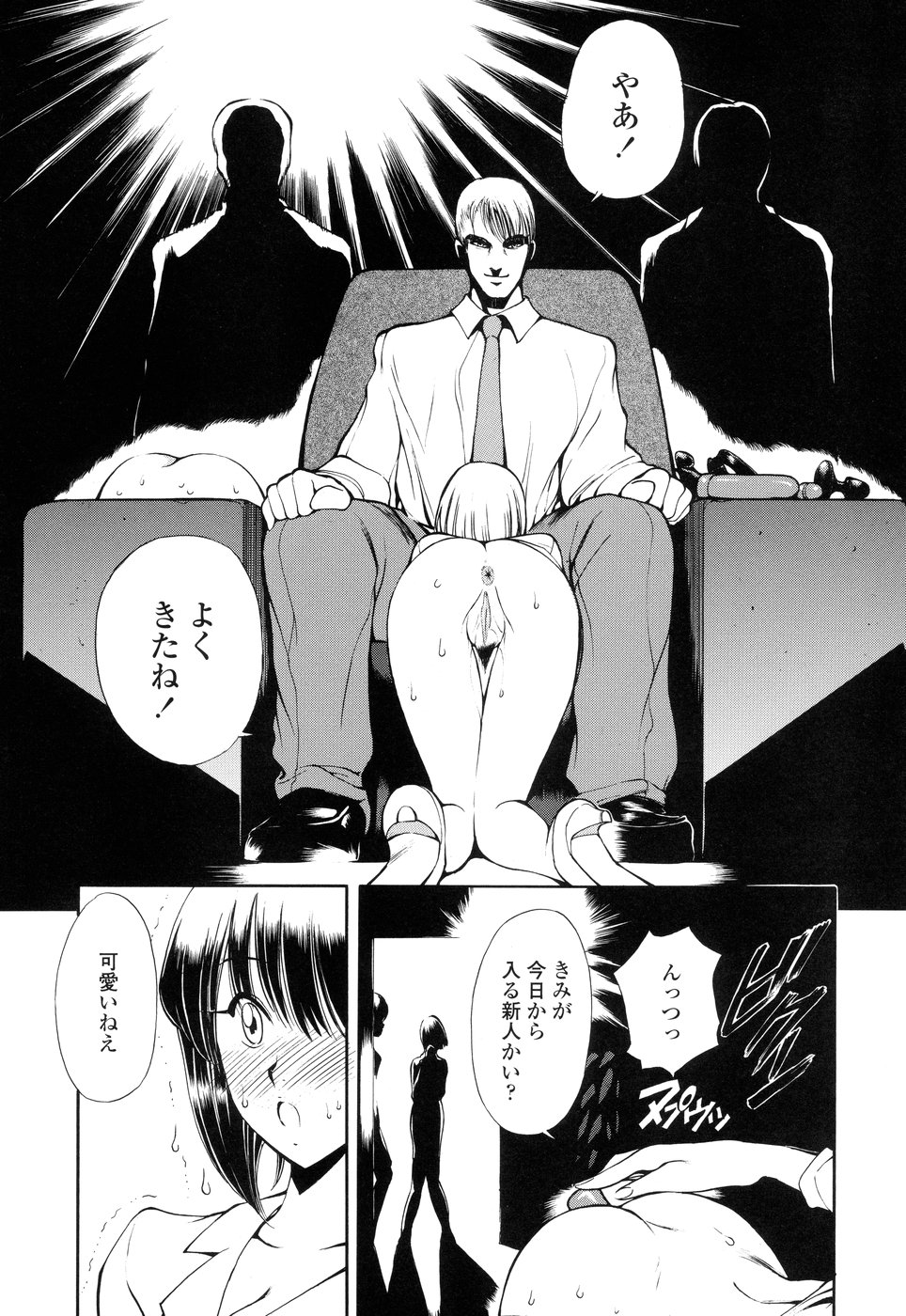 HEAT -Unmei no Wa- page 12 full