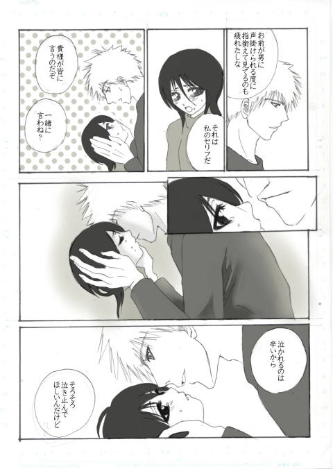 Konayuki page 11 full