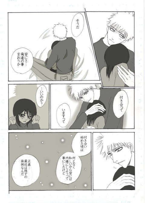 Konayuki page 12 full
