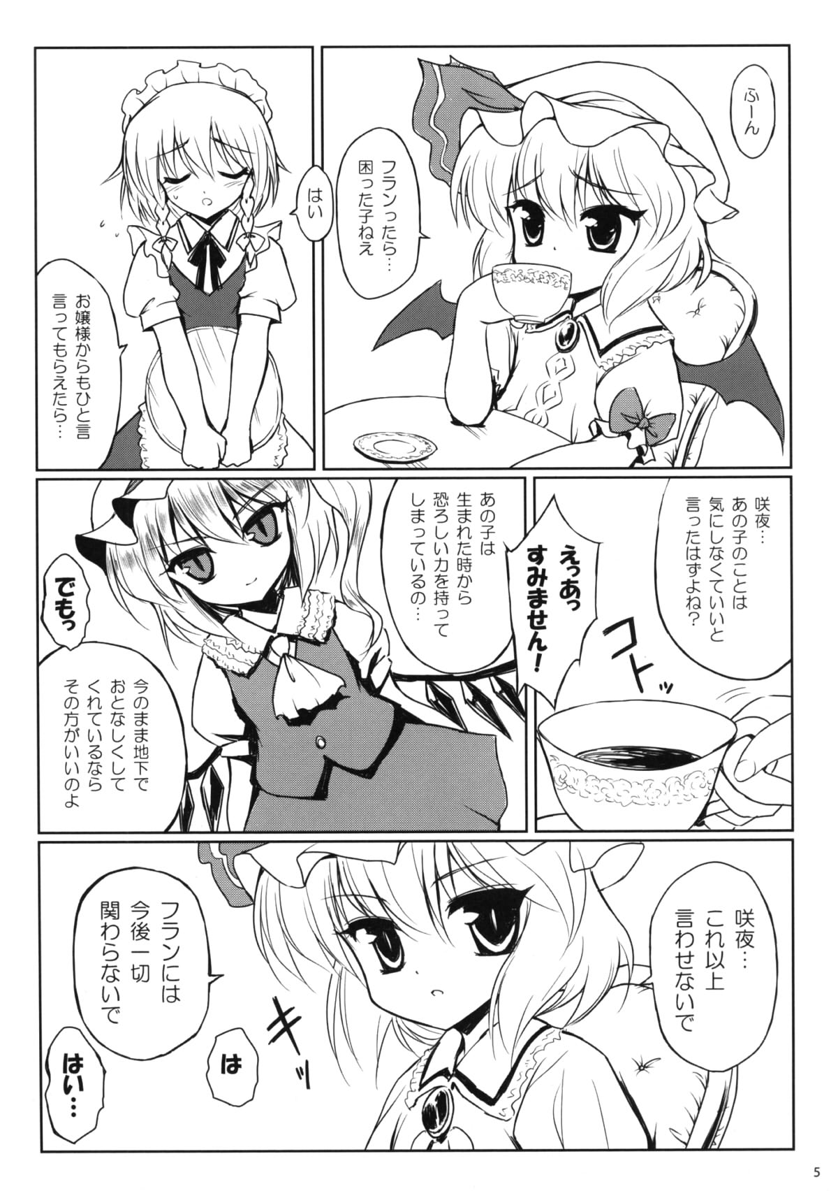 Kazoku keikaku page 5 full