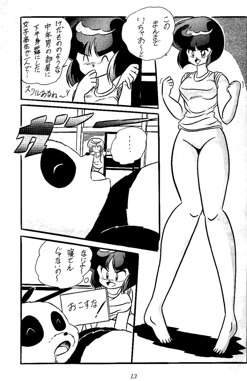 C-COMPANY SPECIAL STAGE 10 page 12 full
