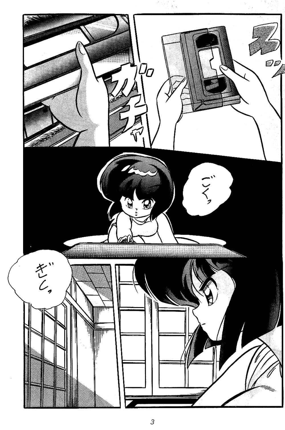 C-COMPANY SPECIAL STAGE 10 page 2 full