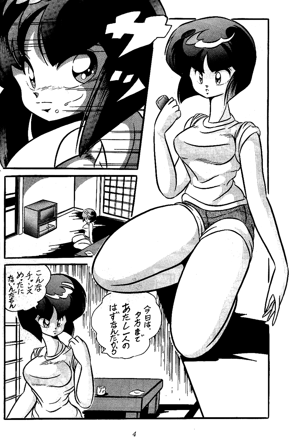 C-COMPANY SPECIAL STAGE 10 page 3 full