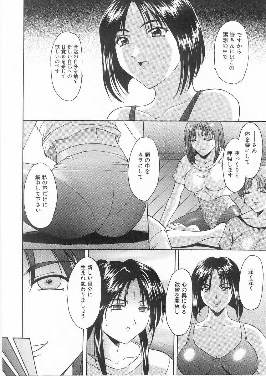 Etsuraku no Ikenie page 11 full