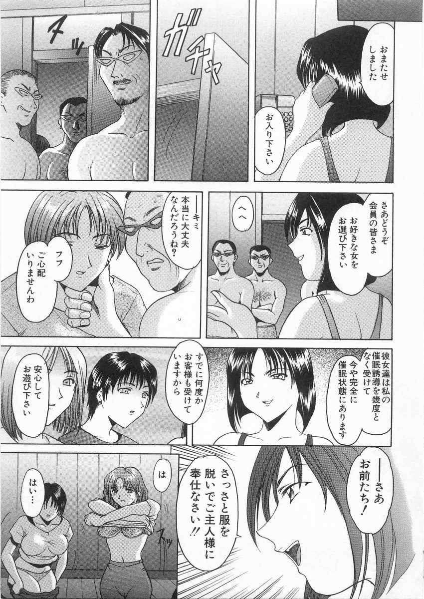 Etsuraku no Ikenie page 12 full