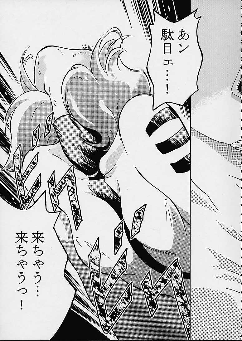 AV Mori Yuki Musume. Aratanaru Tabidachi page 12 full