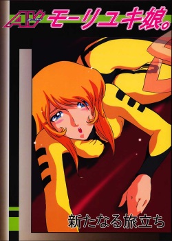 AV Mori Yuki Musume. Aratanaru Tabidachi