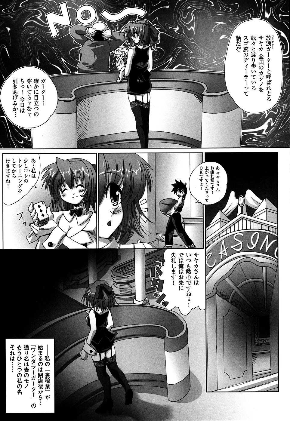 Onna Dealer Anthology Comics - Casino Dealer Lady page 10 full