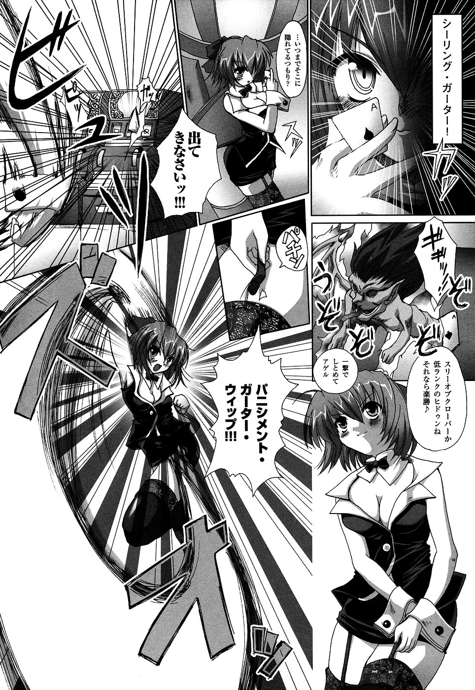 Onna Dealer Anthology Comics - Casino Dealer Lady page 11 full