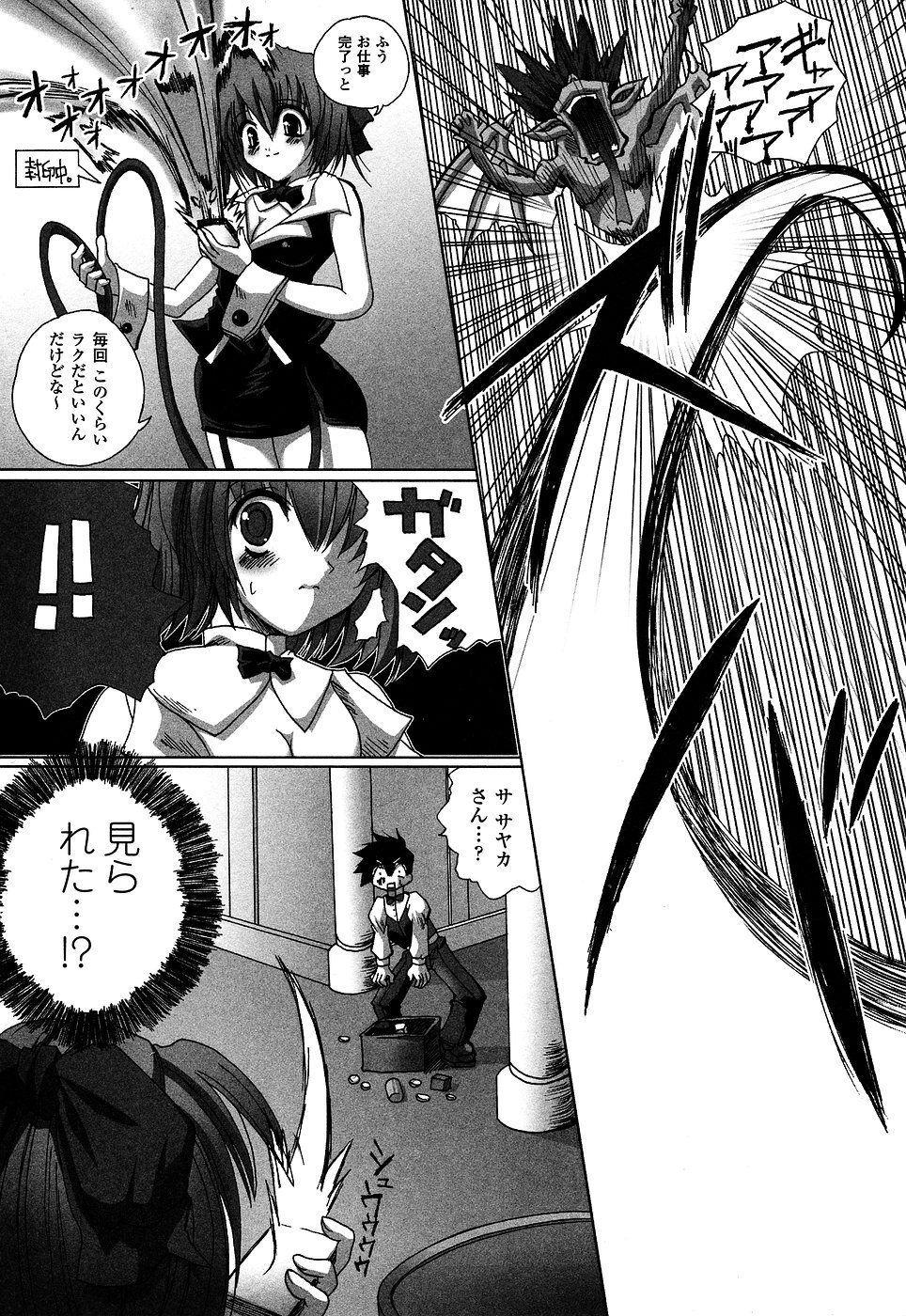 Onna Dealer Anthology Comics - Casino Dealer Lady page 12 full