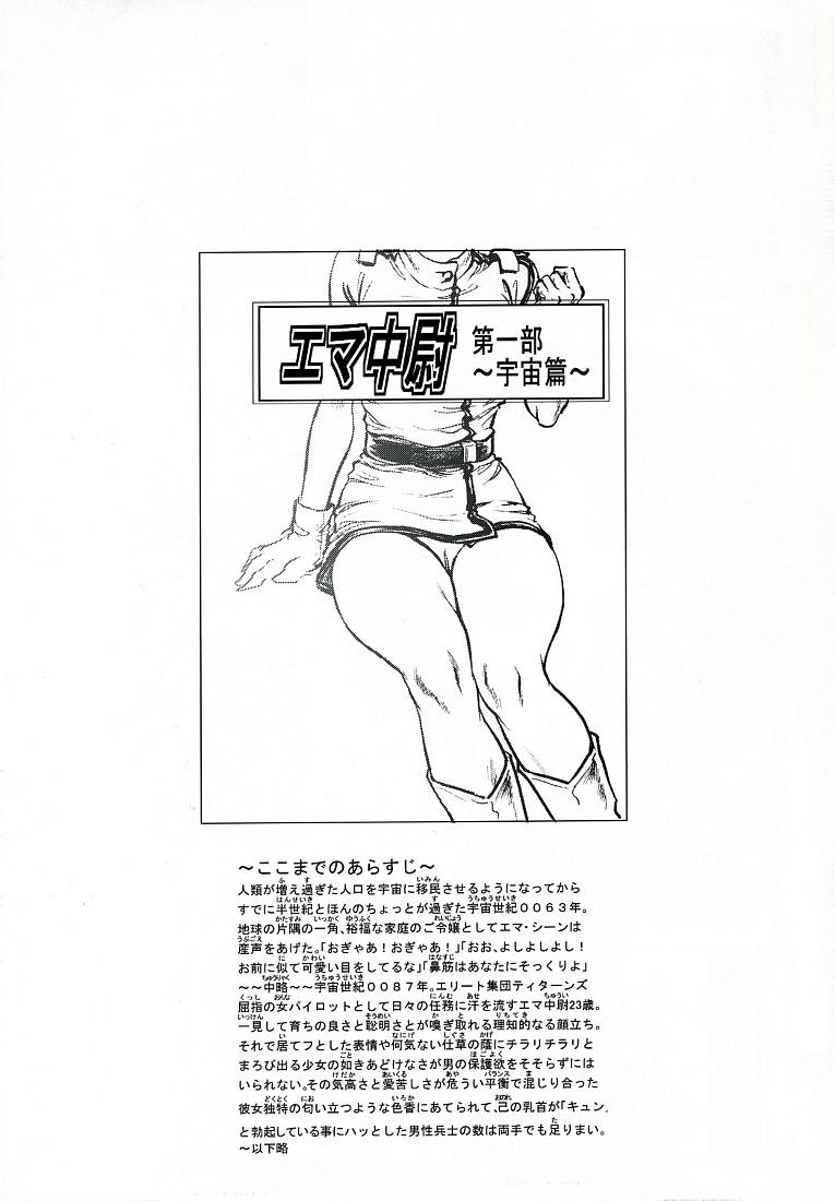 Emma Chuui | Lieutenant Emma page 3 full
