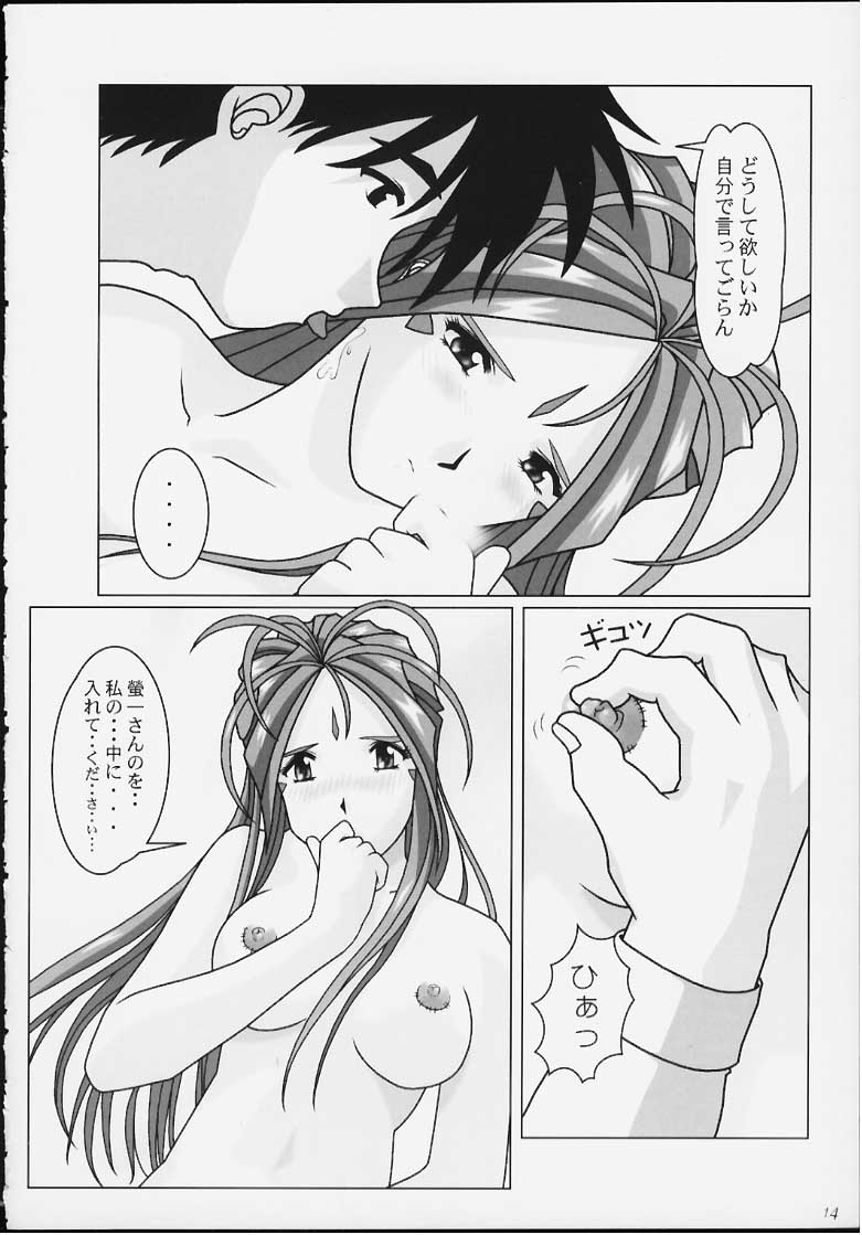 I want you to stay with me forever. ~Zutto Soba ni Ite Hoshii~ page 11 full
