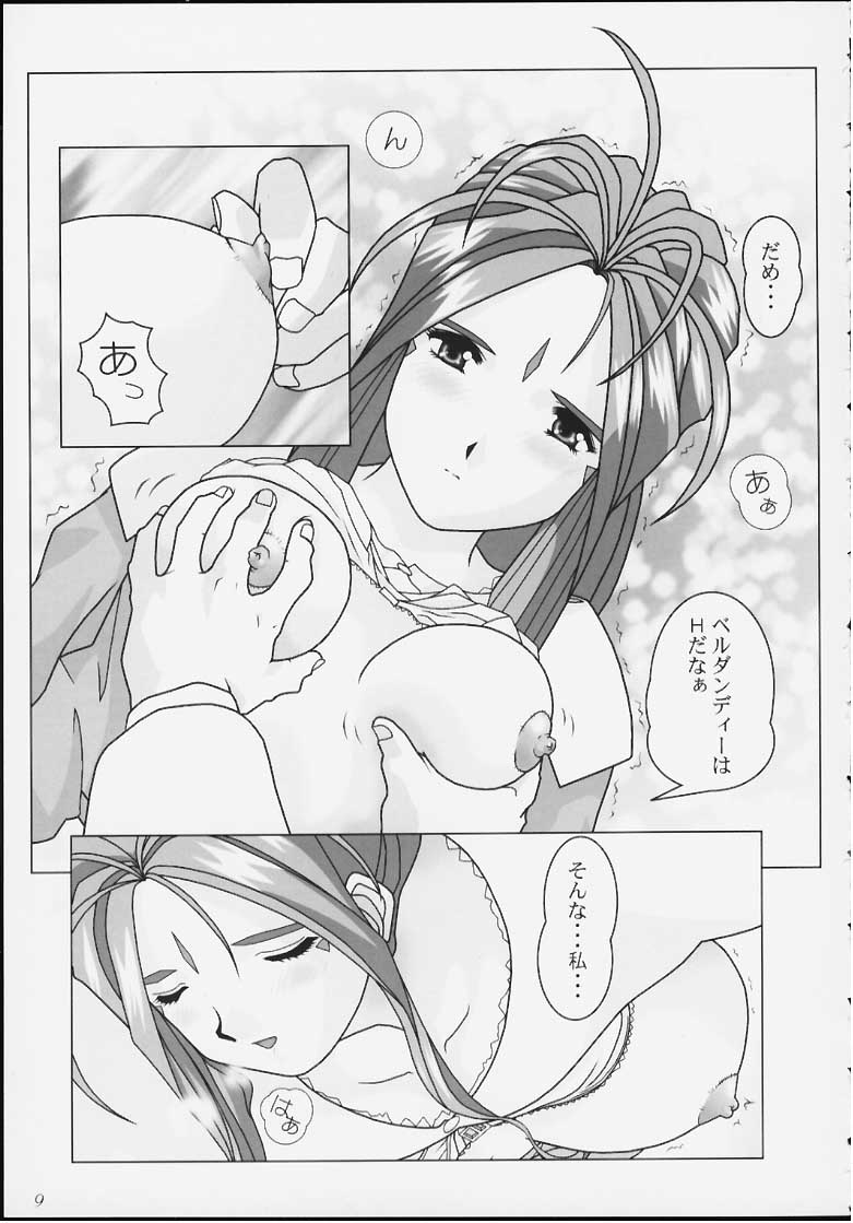 I want you to stay with me forever. ~Zutto Soba ni Ite Hoshii~ page 6 full