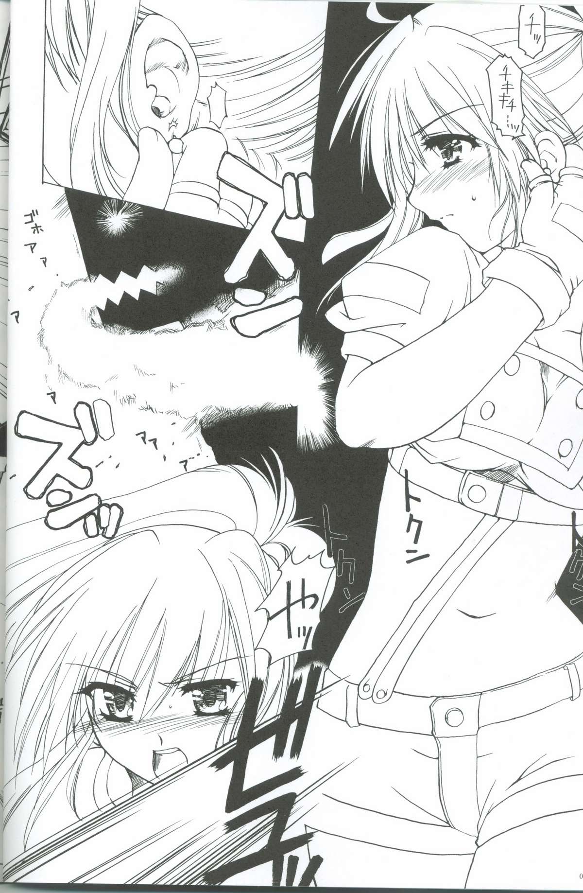 Leona, Hajimete page 3 full