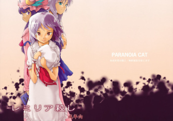 (Akatsuki no Utage 3) [Paranoia Cat (Fujiwara Shunichi)] Remilia Goroshi (Touhou Project) [English] [CGrascal] cover