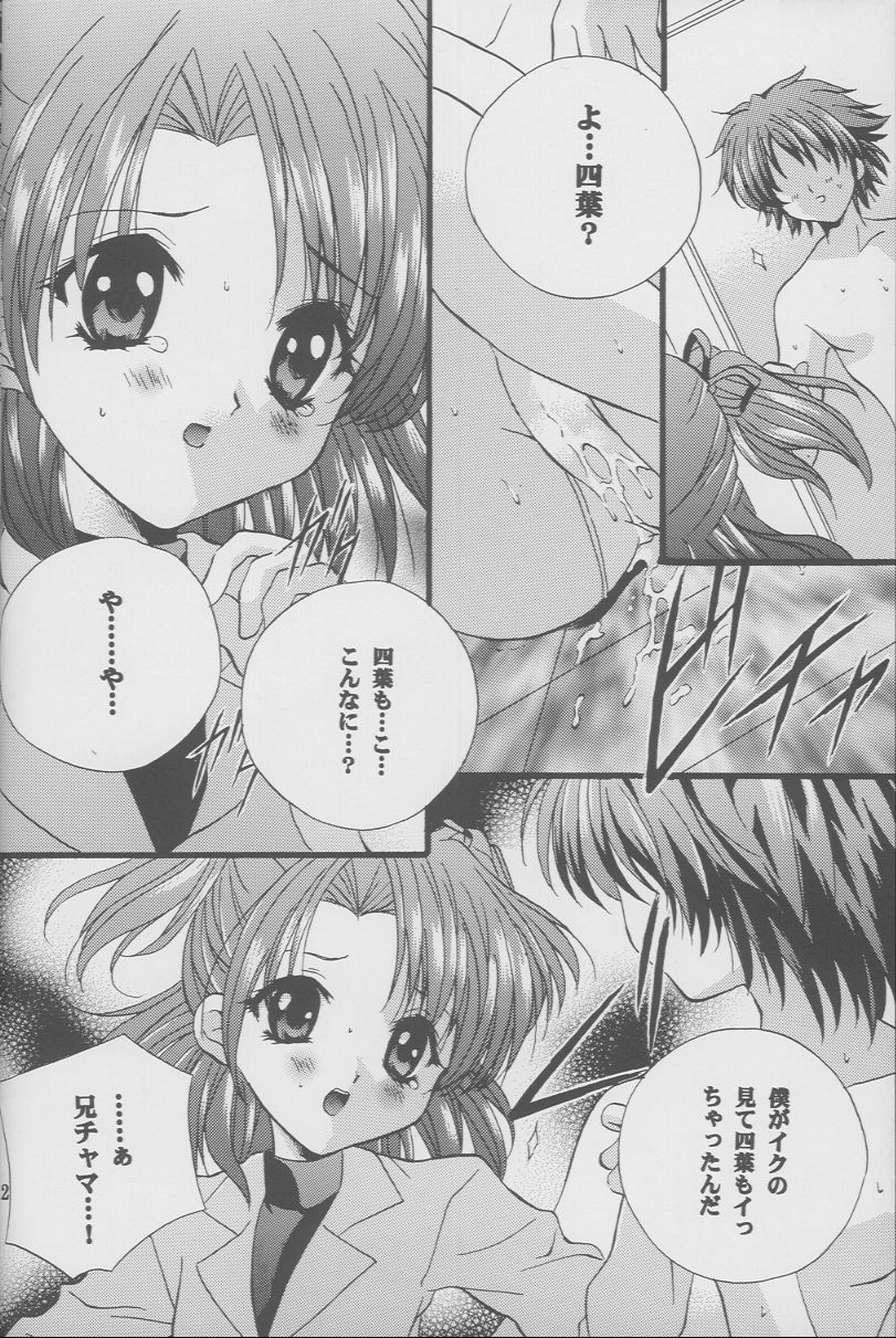 Check it! volume.02 page 11 full