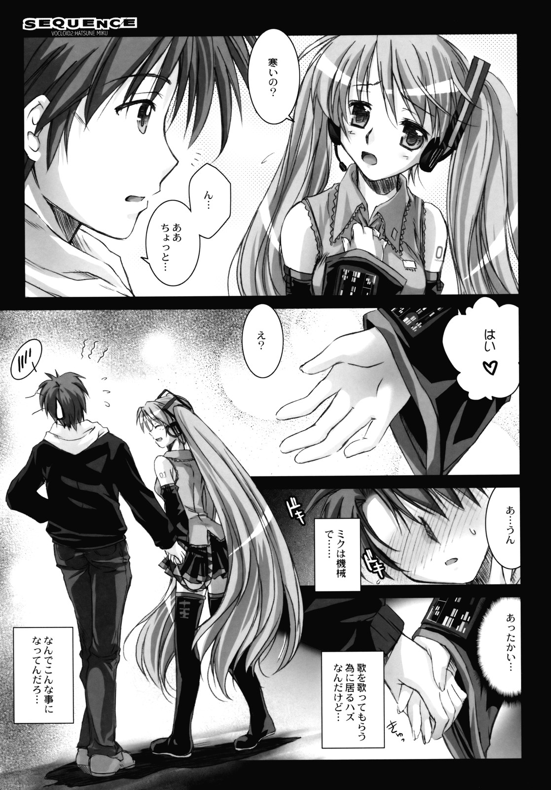 SEQUENCE page 10 full