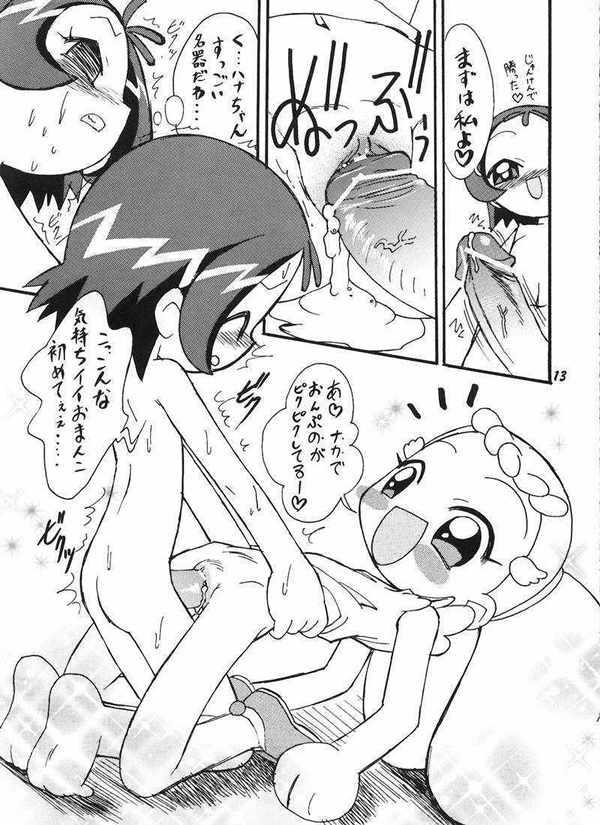 Ha-tan Omutsu Setsu Suishinha page 12 full