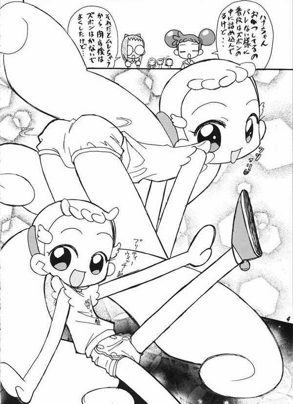 Ha-tan Omutsu Setsu Suishinha page 3 full
