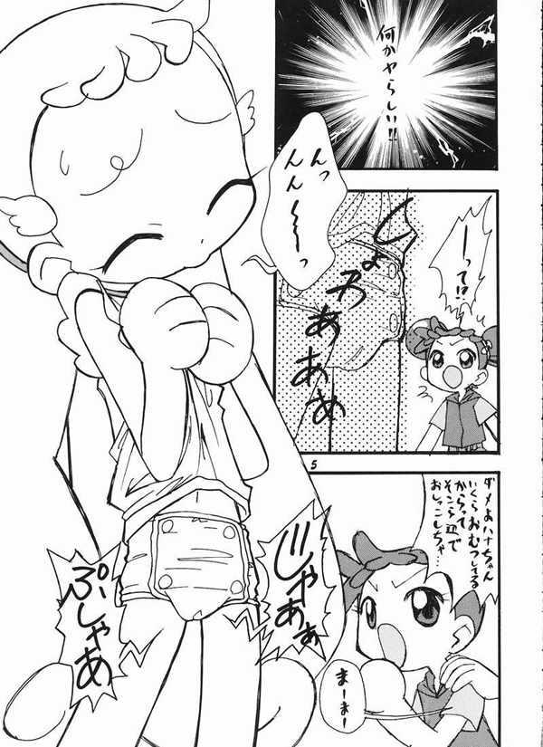 Ha-tan Omutsu Setsu Suishinha page 4 full