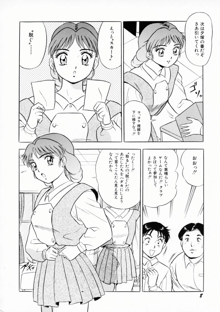 Uwasa no J-Cup Girl page 11 full