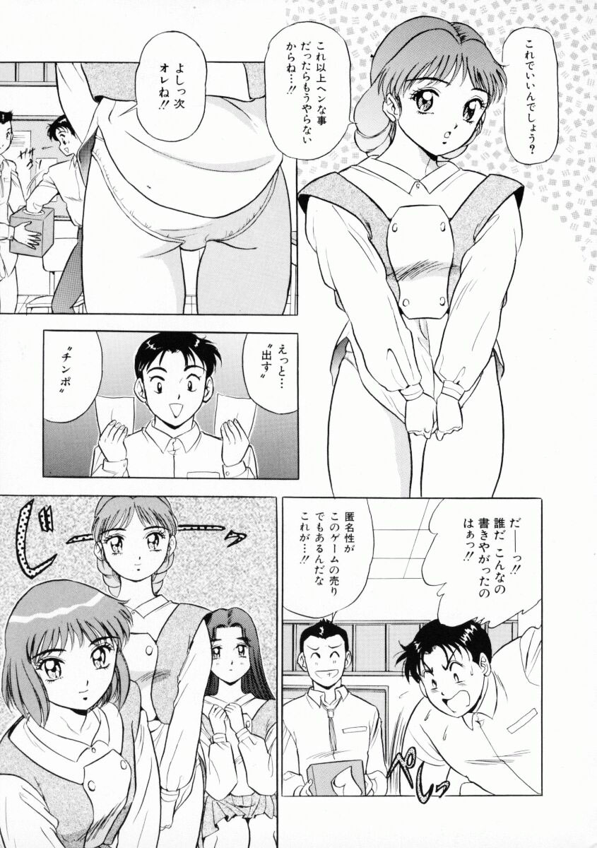 Uwasa no J-Cup Girl page 12 full