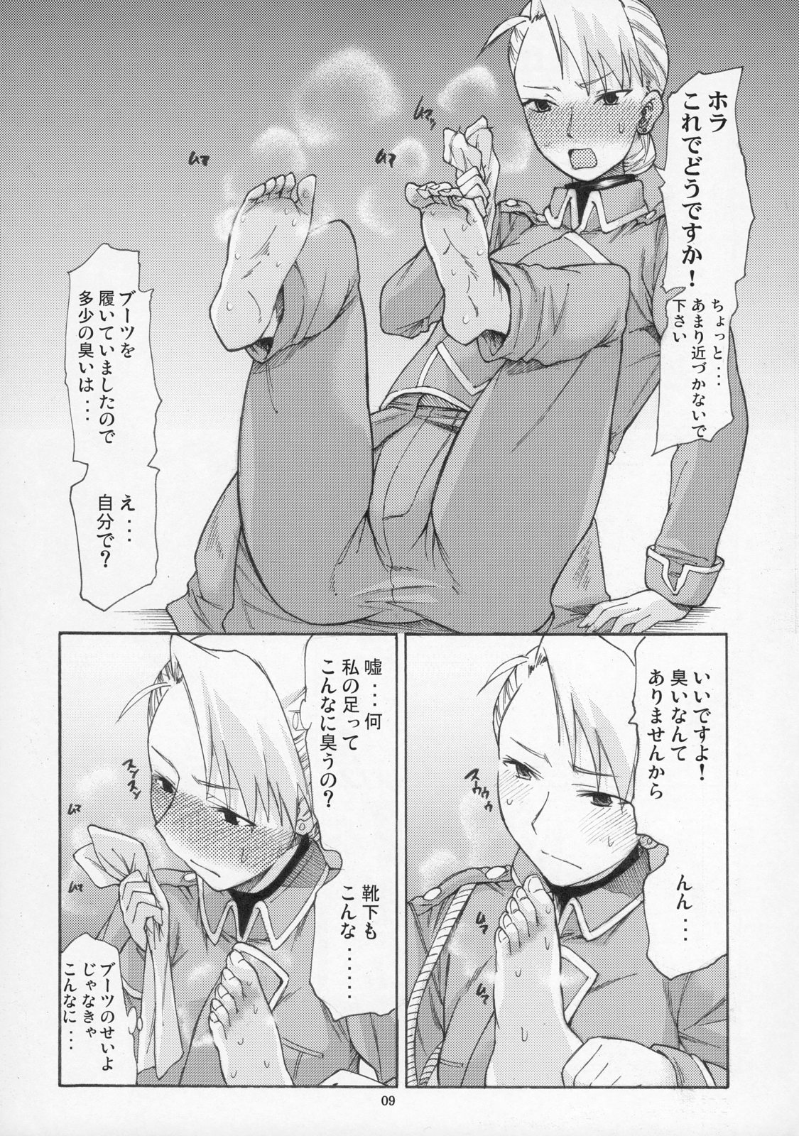 Yorozu fetishism page 8 full