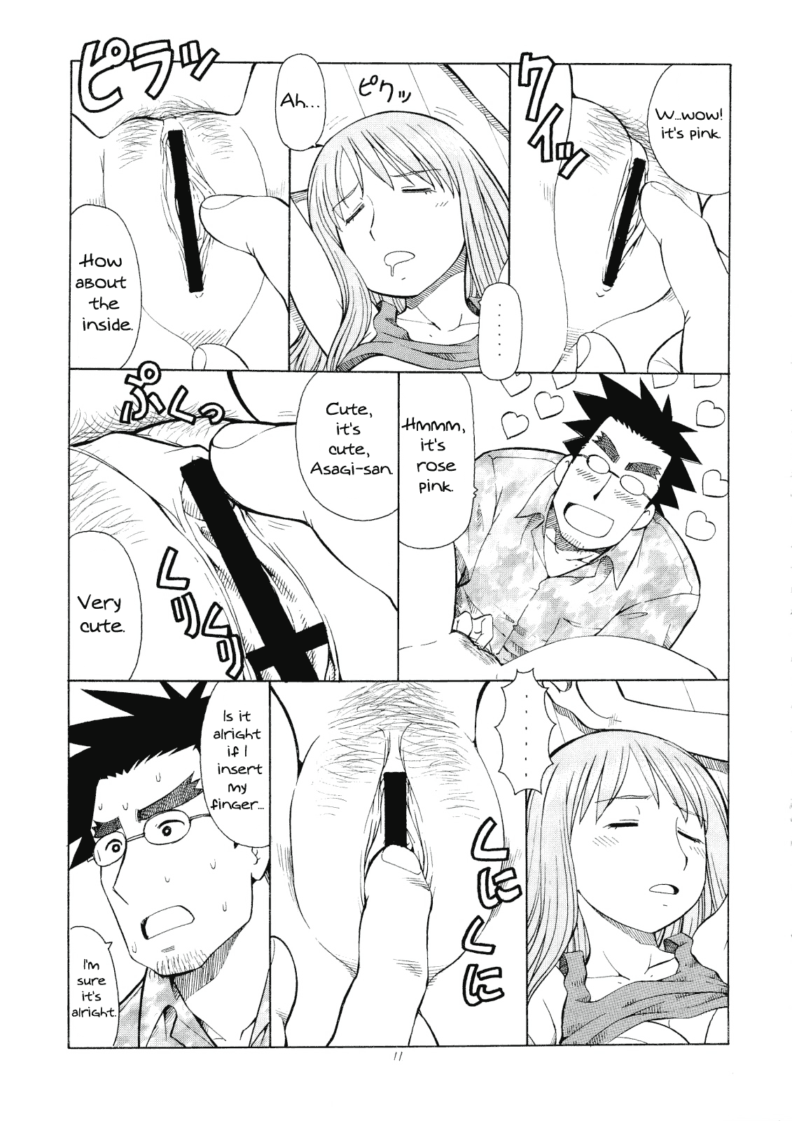 Erobato ASAGI page 12 full