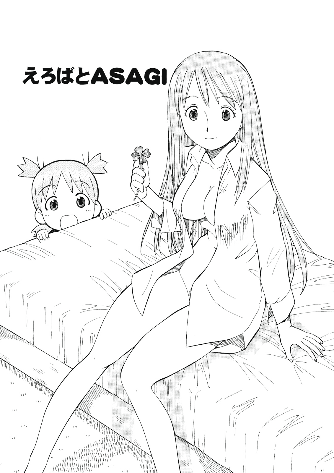 Erobato ASAGI page 2 full