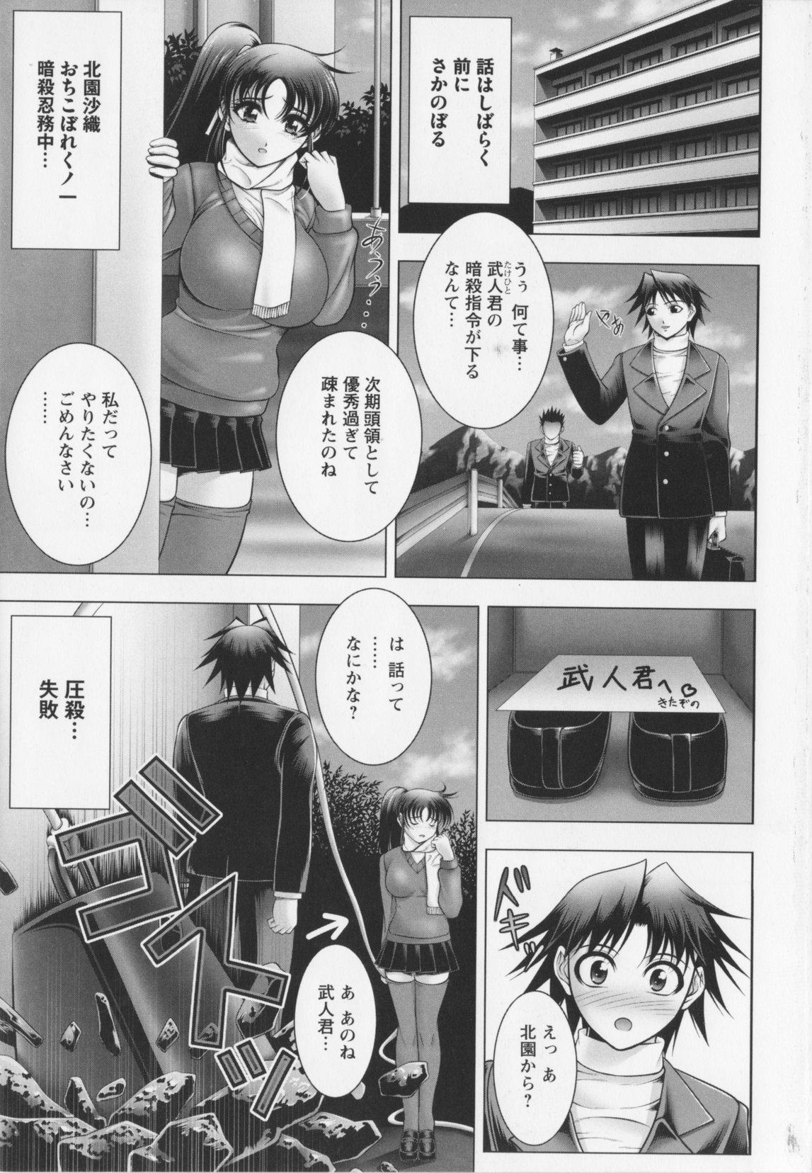 New Generation page 11 full