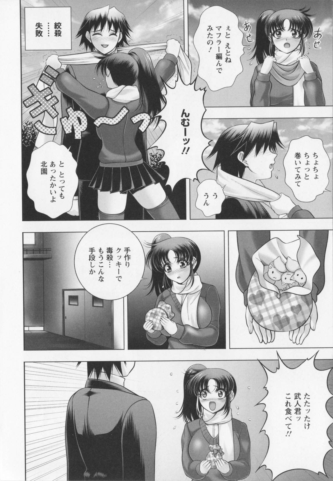 New Generation page 12 full