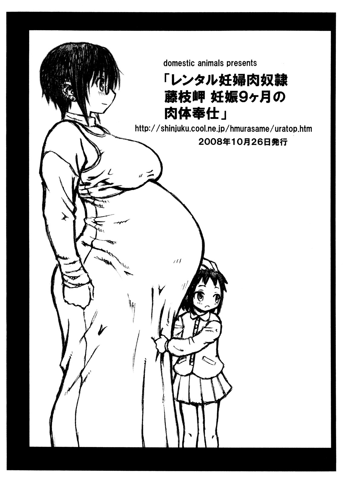 Rental Ninpu Nikudorei Fujieda Misaki page 12 full