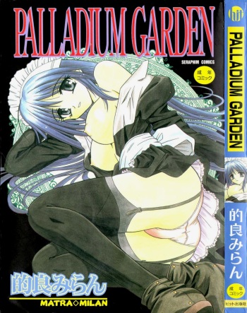 [Matra Milan] Palladium Garden [English] [Hmanga-project] cover