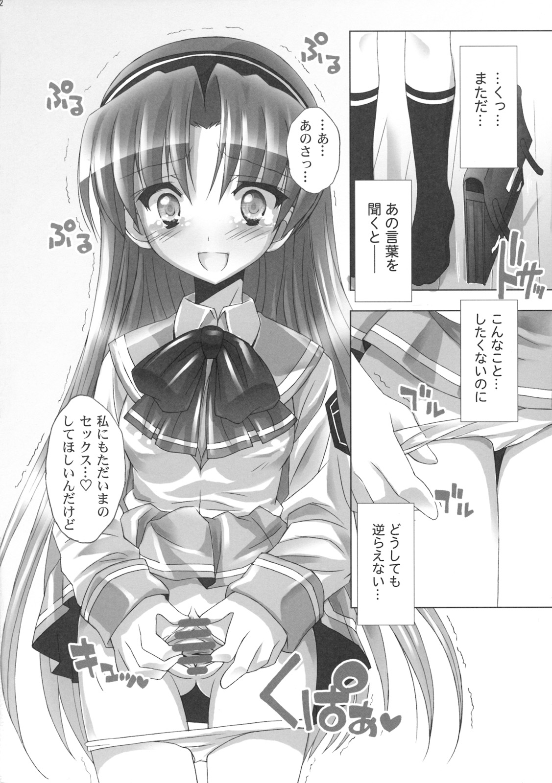 Kazoku True-ka Keikaku page 11 full